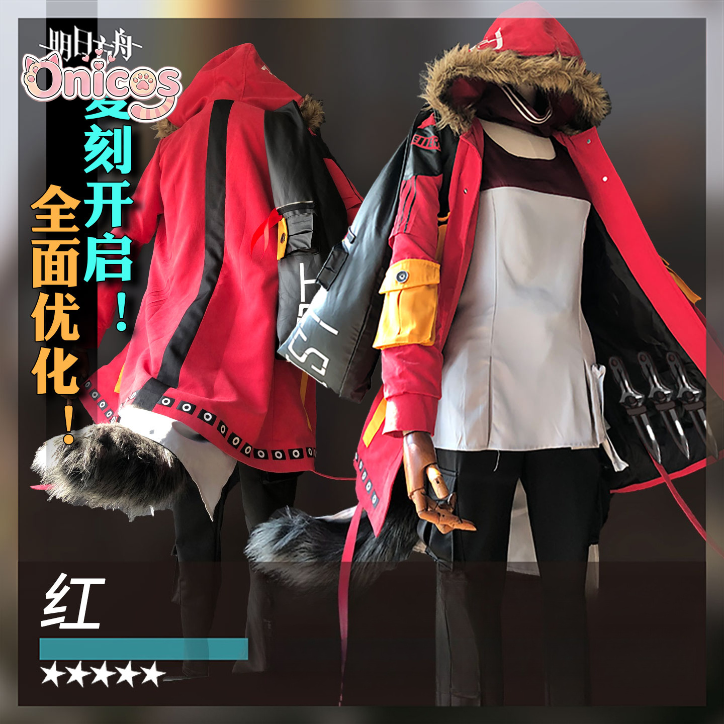 Anime Cosplay Red - アークナイツ プロジェクトレッドを収集する ‌ コスプレ衣装、カスタムメイド、ゲーム、アニメ、ハロウィーン、カーニバル、パーティー、ロールプレイ用衣装、Onicos