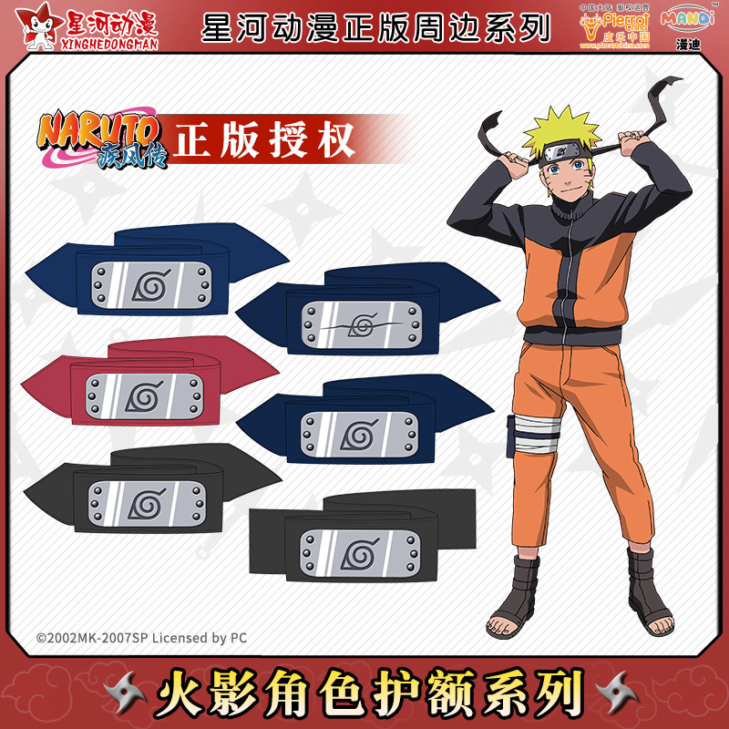 ナルトのヘッドバンド、漫画コスプレ用額プロップ、金属製額保護 - Naruto Headband Metal のレビューと価格