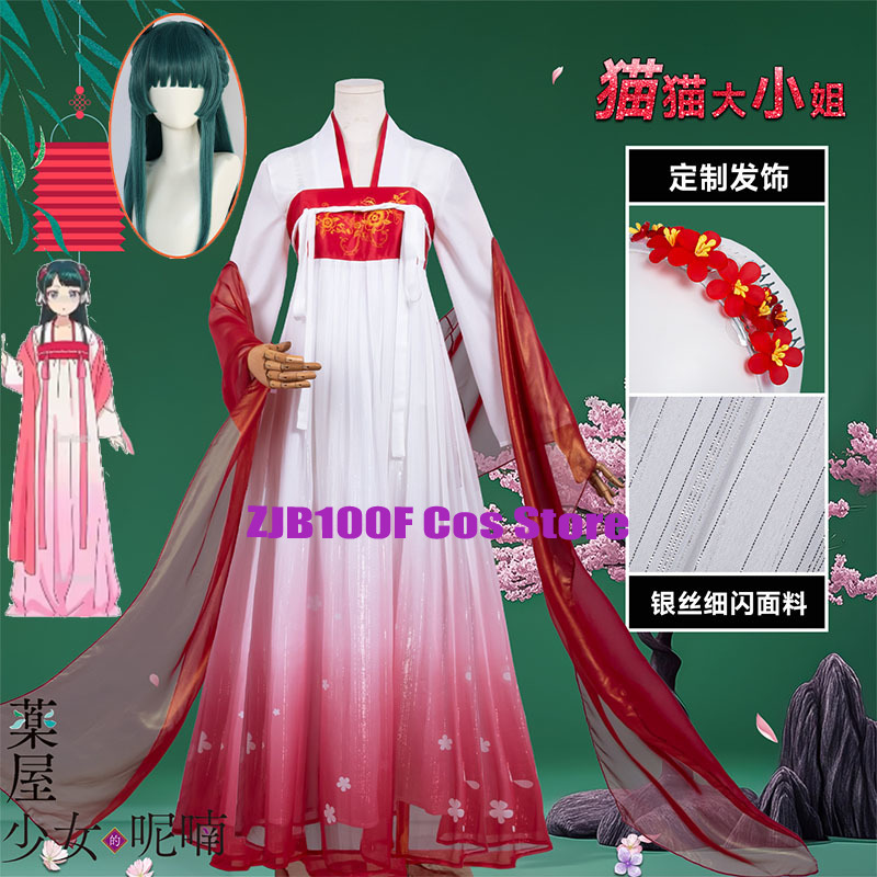 ZJB マオマオ レッドドレス コスプレ衣装 (薬局日記)  - Anime Cosplay Red のレビューと価格