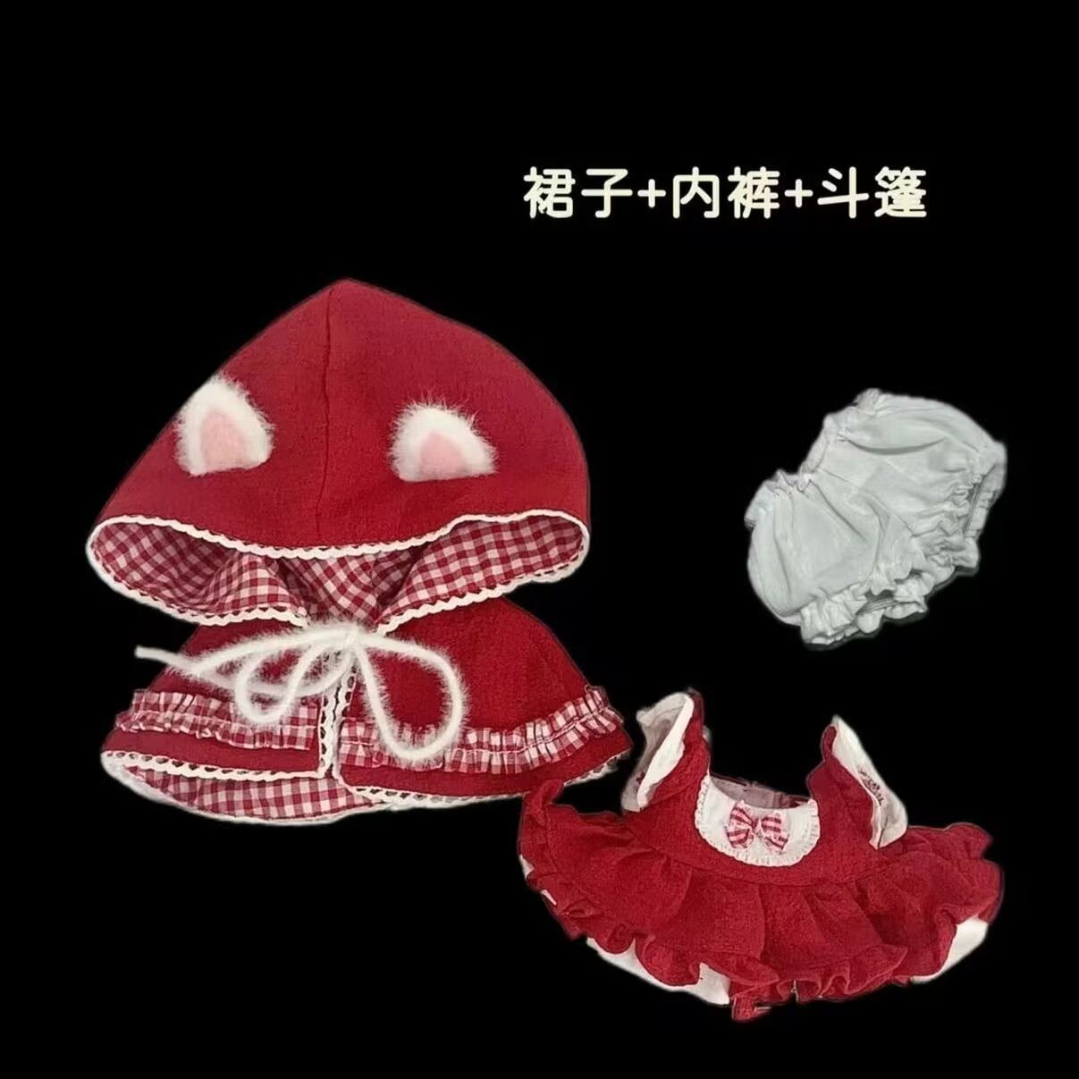 20cmのベビー服、20cmの綿人形の服、赤ずきんちゃんのか - Anime Cosplay Red のレビューと価格