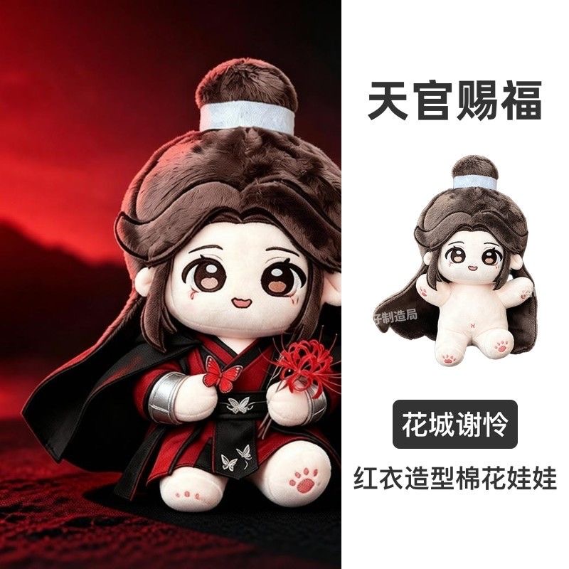 花城（フラワーシティ） 謝緛（シェーリエン） ファン属性 天 - Anime Cosplay Red のレビューと価格